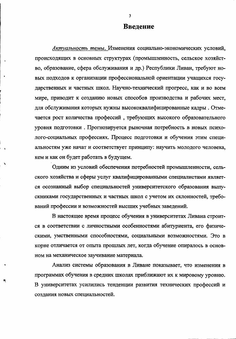 2.2. Роль школы в выборе учащимися университетской специальности 