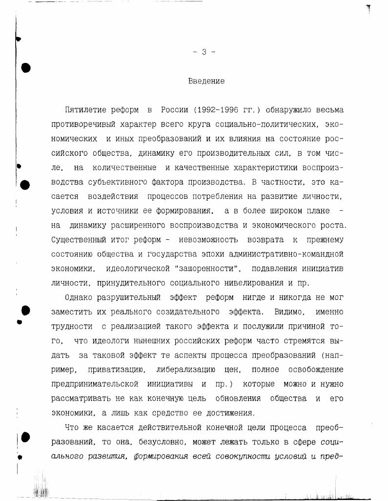 1.1. Генезис и эволюция теорий потребления, их место