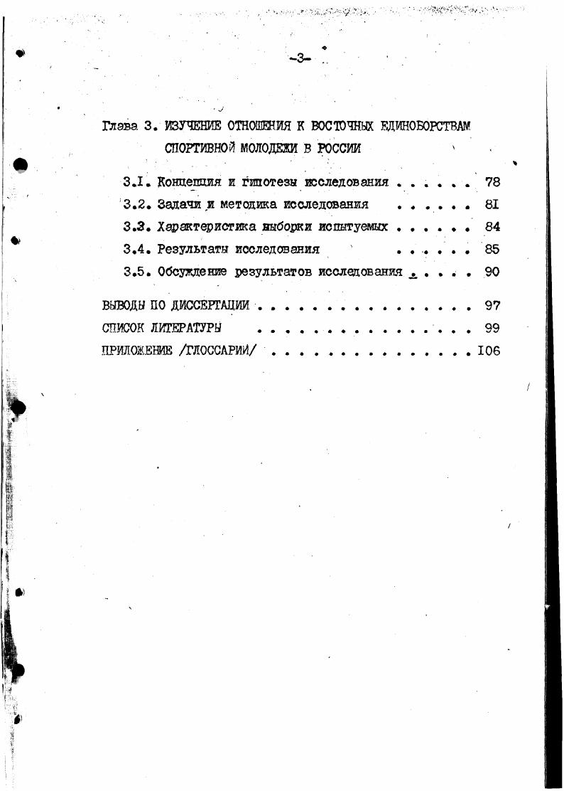 1.3. Роль тренера. учителя как носителя