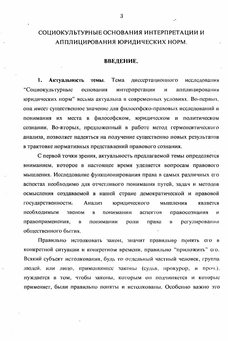 1. Норма социальная и юридическая. Понятия и свойства.