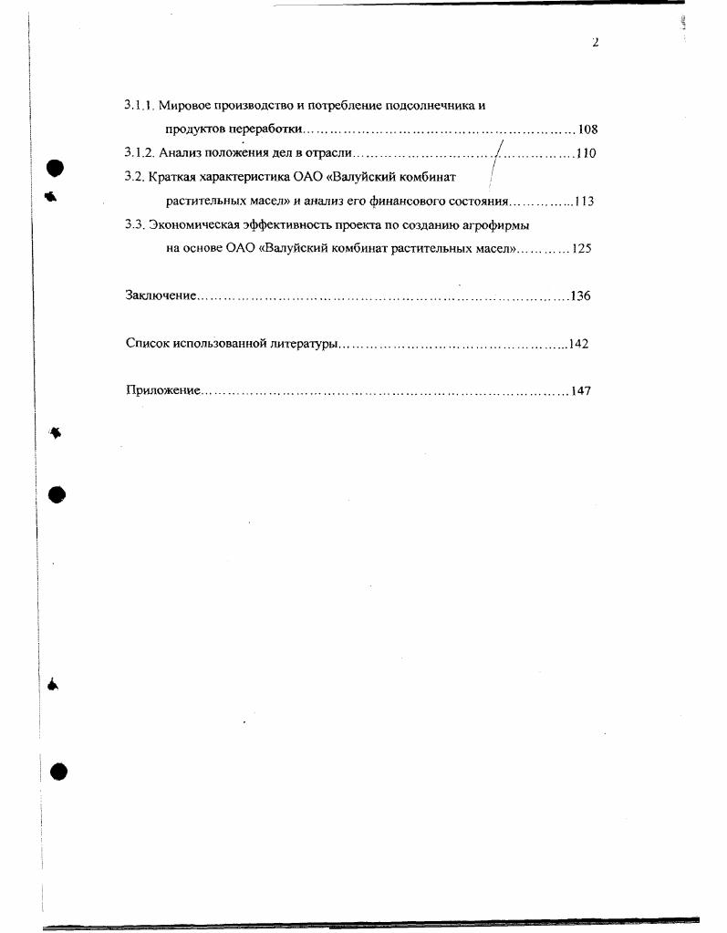 1.1. Инвестиции как экономическая категория и их роль