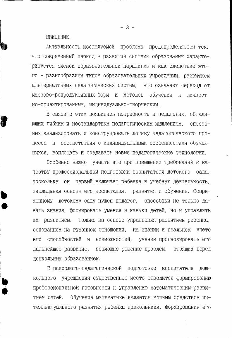 2.3. Результаты экспериментальной работы по