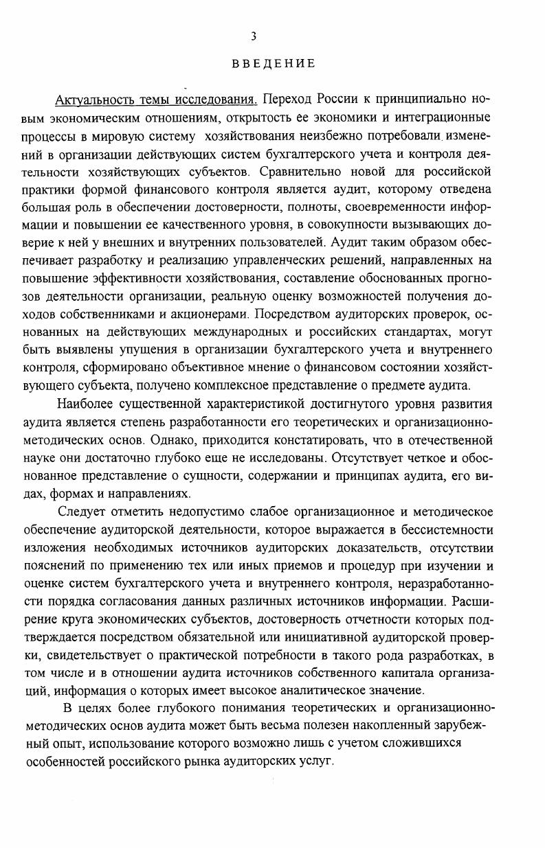 СОБСТВЕННОГО КАПИТАЛА КОММЕРЧЕСКИХ ОРГАНИЗАЦИЙ 