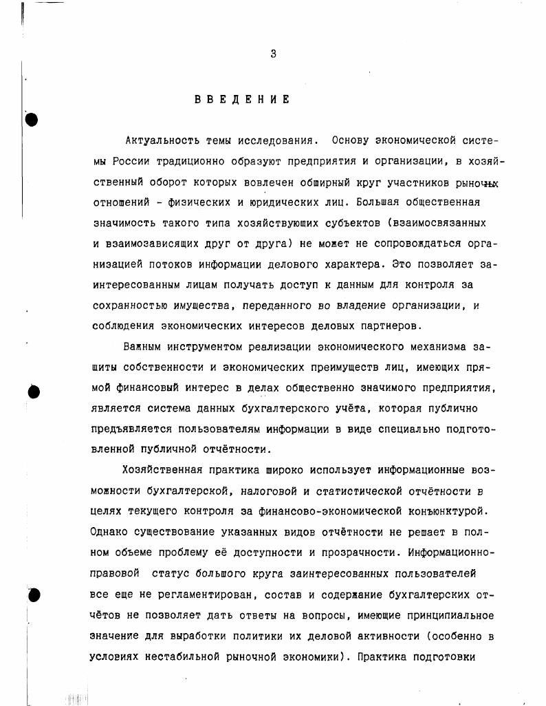 1.1. ИНФОРМАЦИОННЫЕ ЗАПРОСЫ ПОЛЬЗОВАТЕЛЕЙ 9