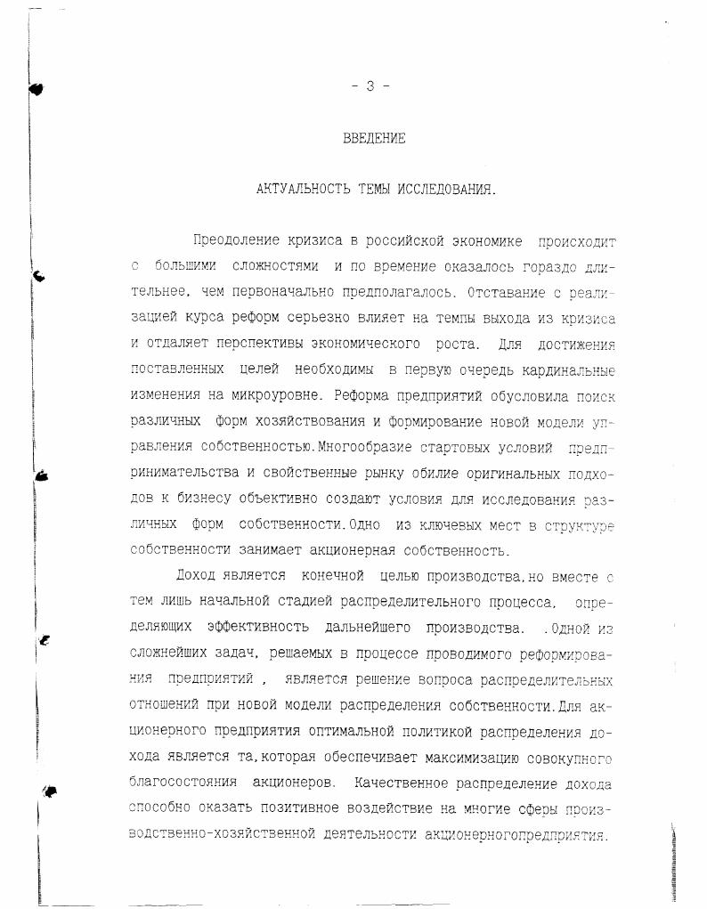 3. Противоречия.в распределении доходов.
