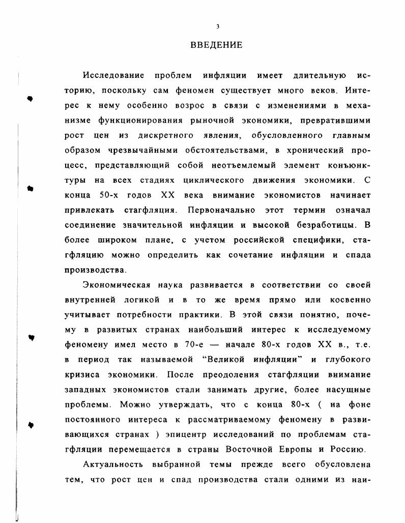 2.1 Положение и поведение предприятий