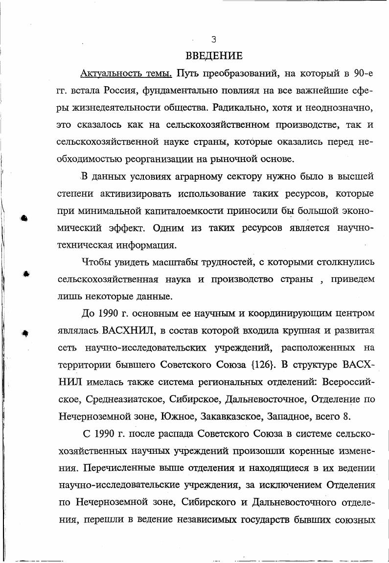 1.2. ЦНСХБ на этапе формирования системы библиотечноинформационного обслуживания. 