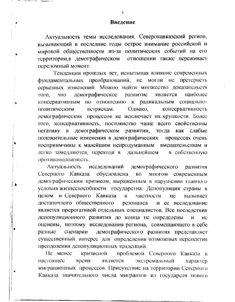 2. Динамика населения и ее источники