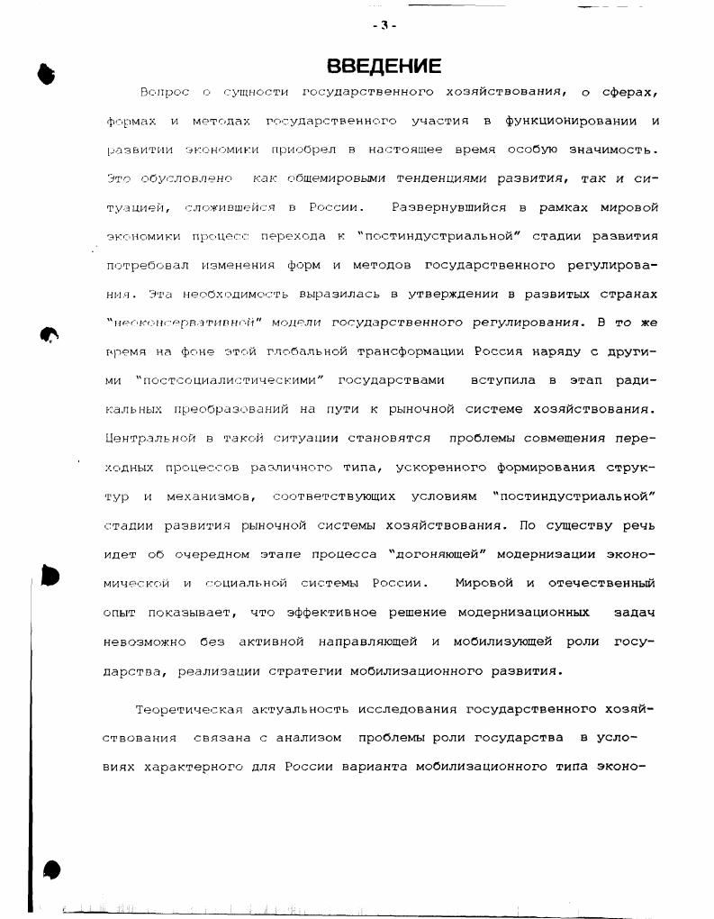  1. СОДЕРЖАНИЕ И ФУНКЦИИ ГОСУДАРСТВЕННОЙ МОНОПОЛИИ 