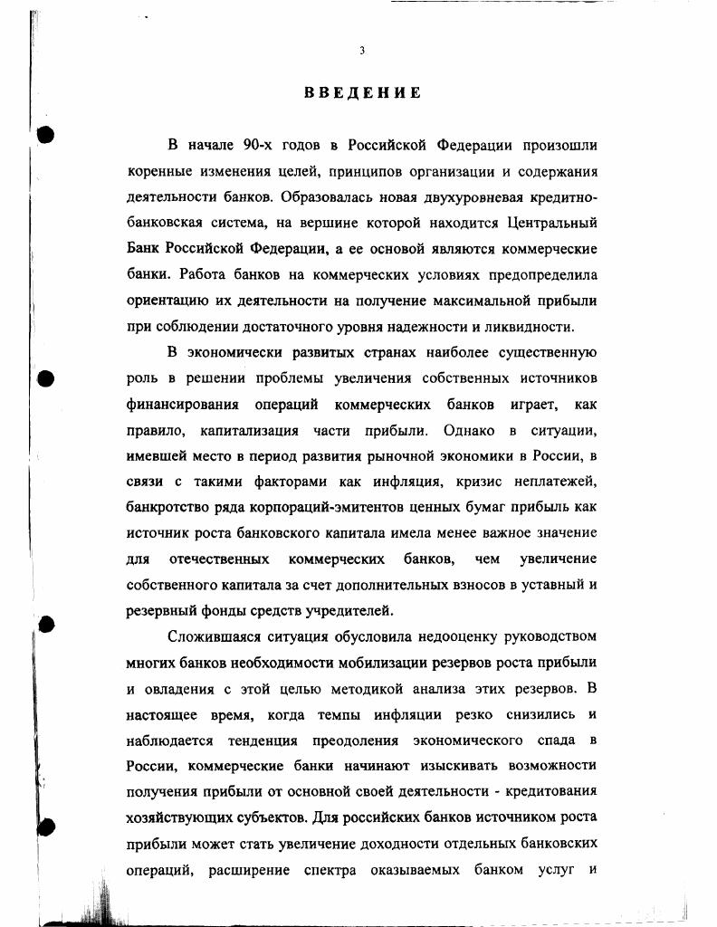 1.1. Прибыль как экономическая категория