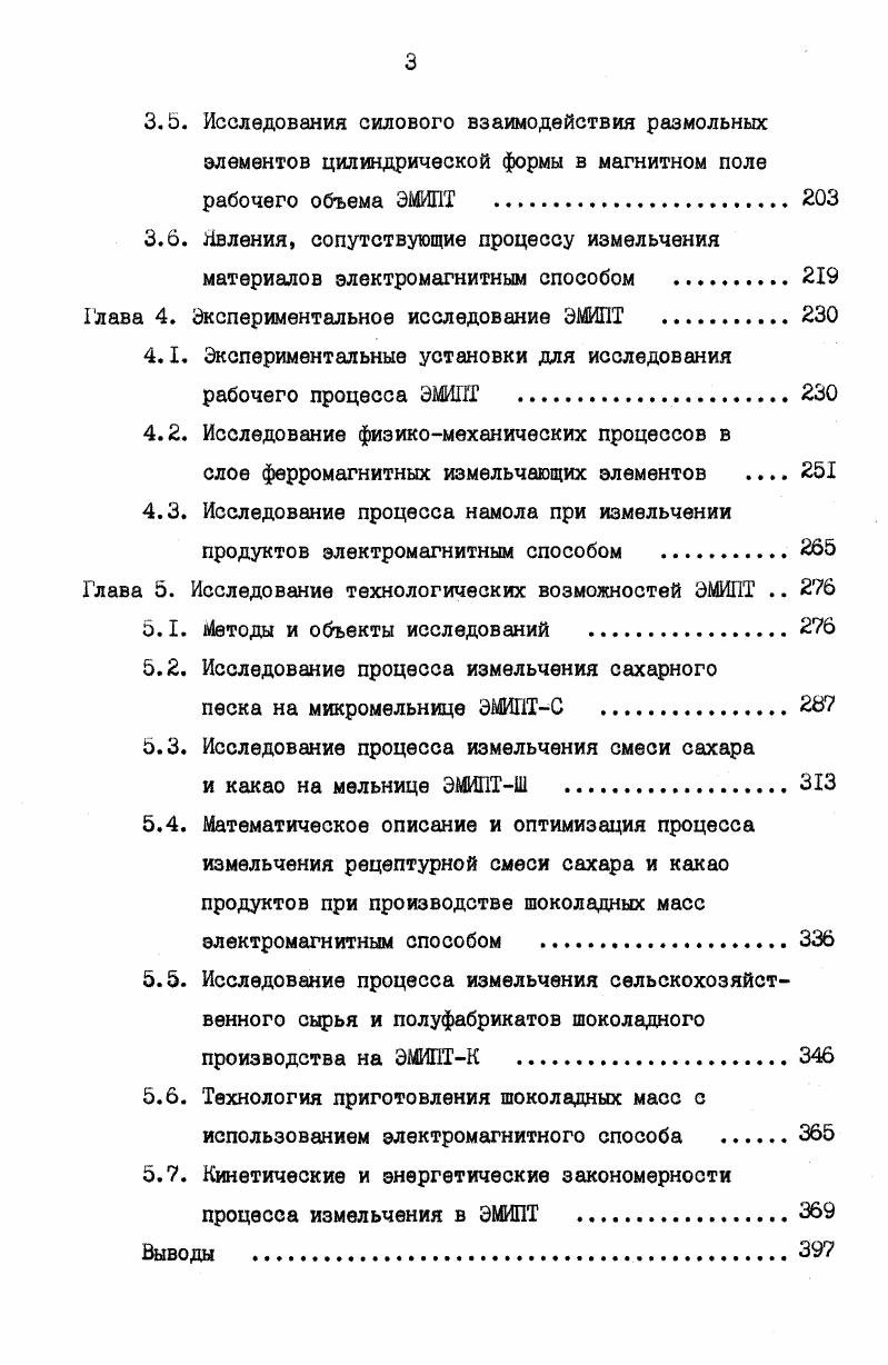 проблемы. Дели и задачи исследования . 