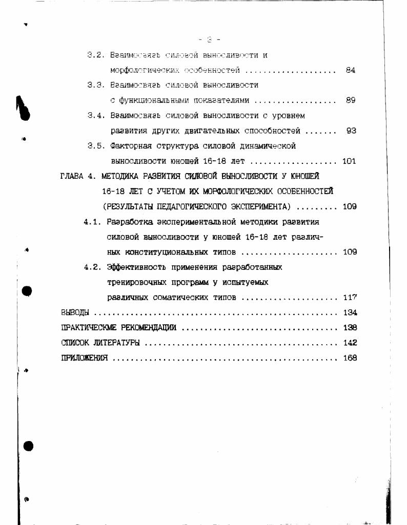 Значение силовой выносливости в подготовке культуристов 