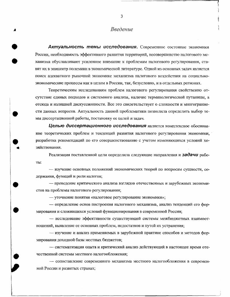 1.1. История развития теории налогов 