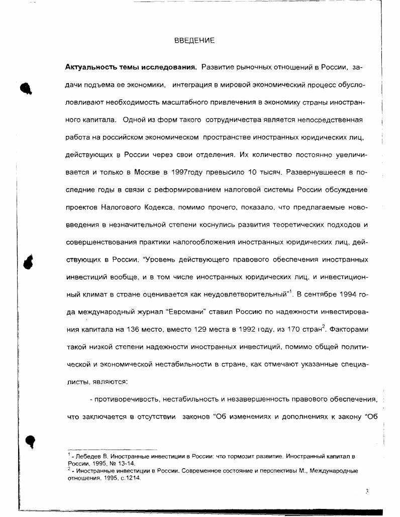 Глава 2. Анализ современной отечественной и зарубежной практики
