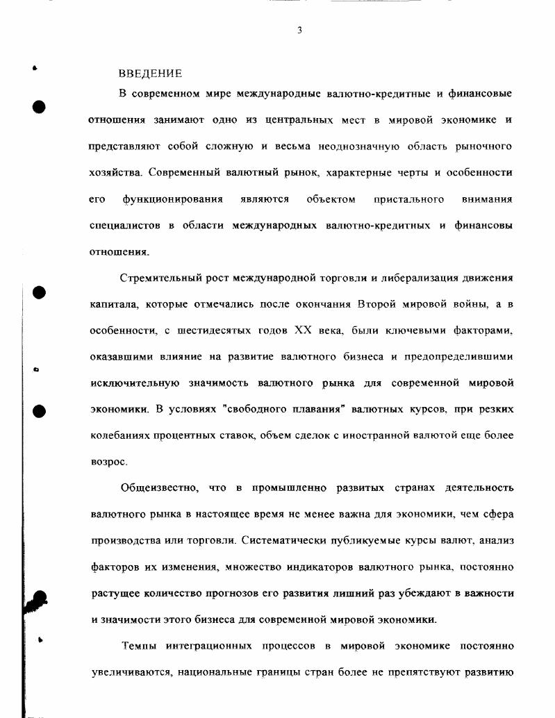 1 Современные подходы к сущности, структуре и функциям