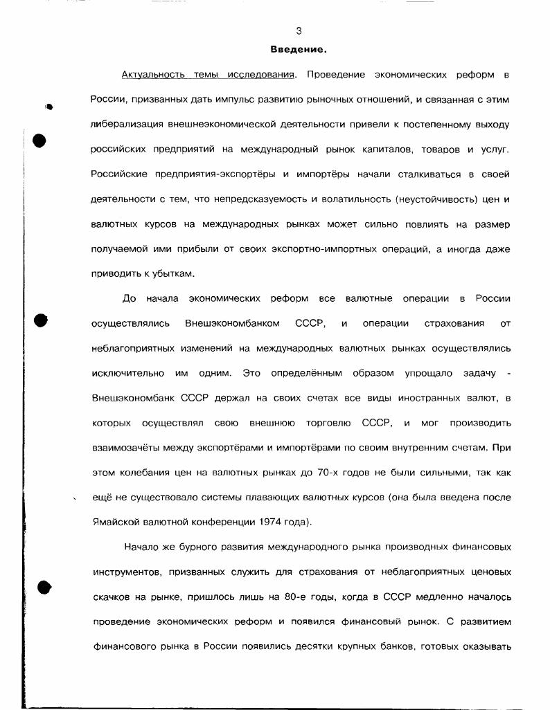 1. Сущность производных финансовых инструментов и факторы, влияющие