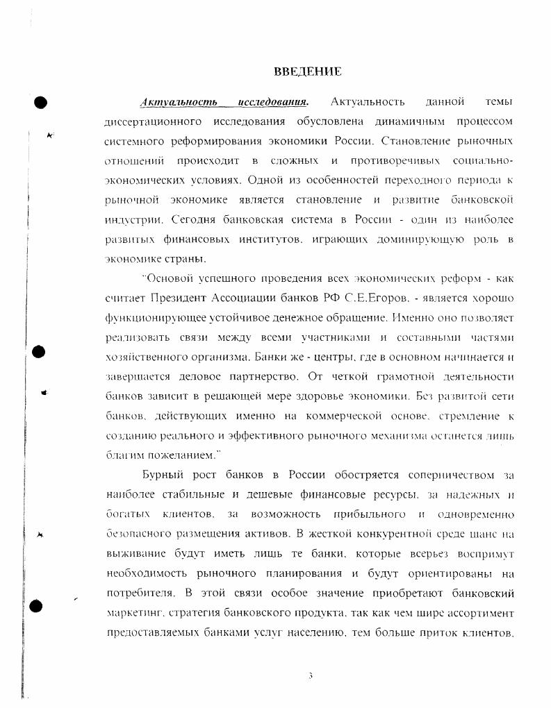 . Г Банковская система сущность иретроспектива.