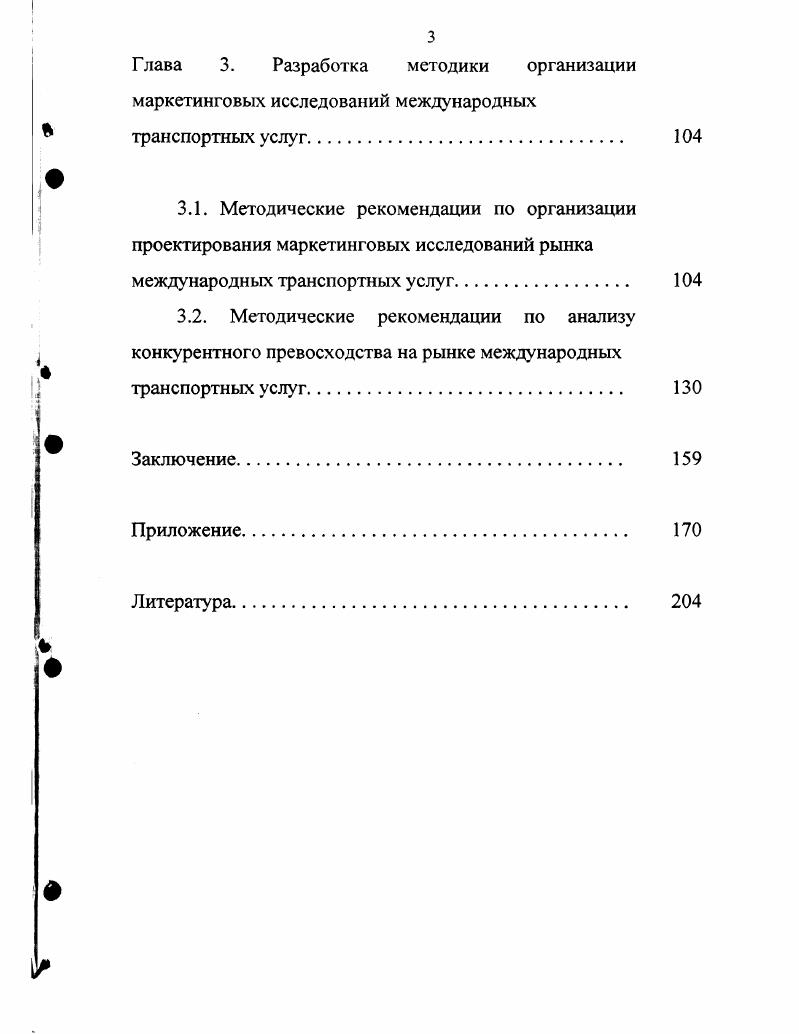 организации маркетинговых исследований