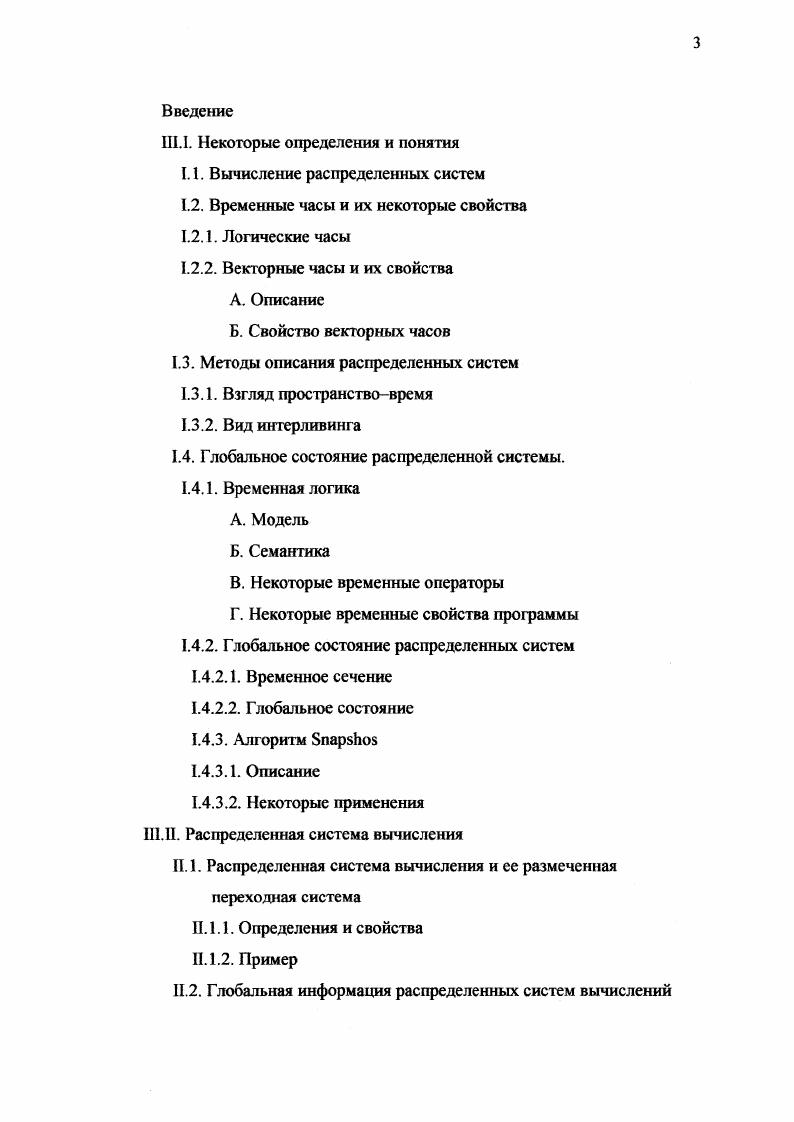 1.3. Система условиясобытия СЕ  и процессы