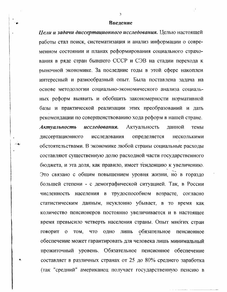 1.1. Исторический обзор зарубежные страны.