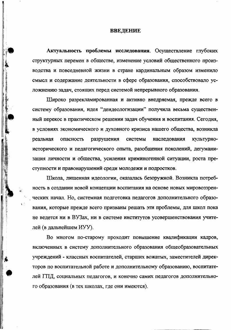 деятельности педагогов дополнительного образования 