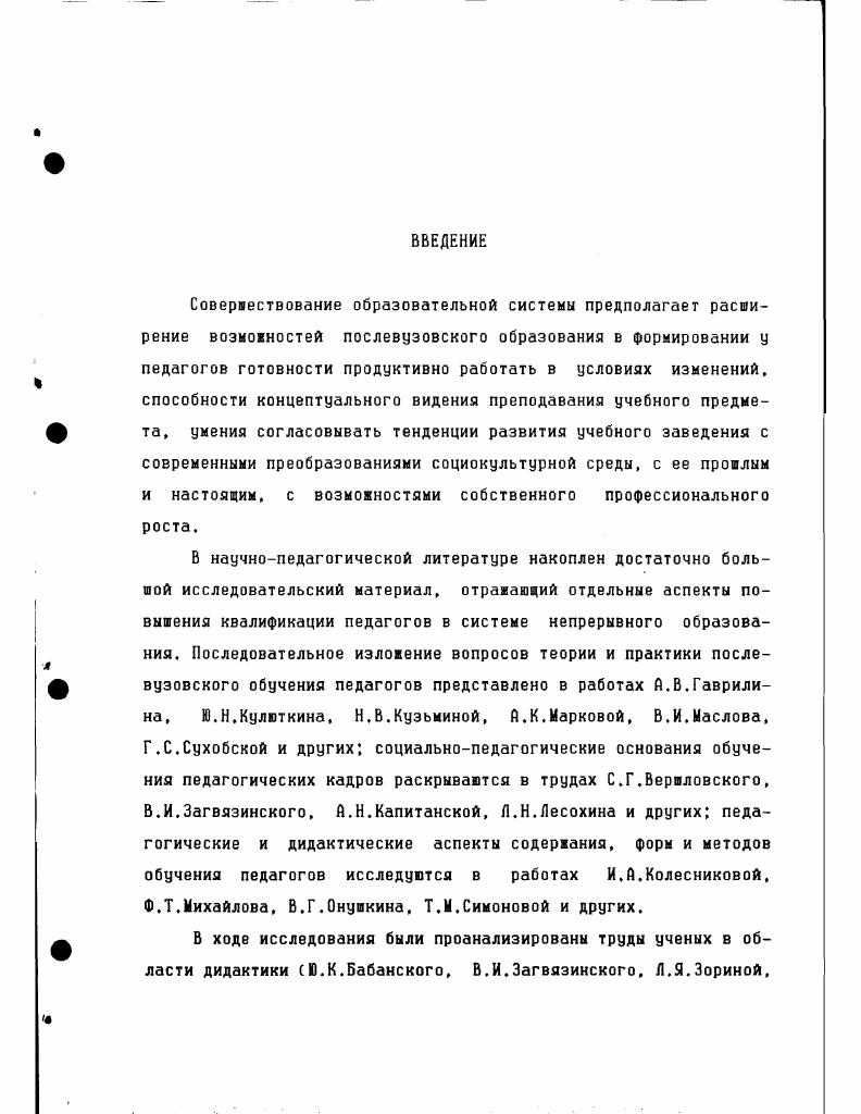 Ф 1.2. Принципы отбора содержания образования