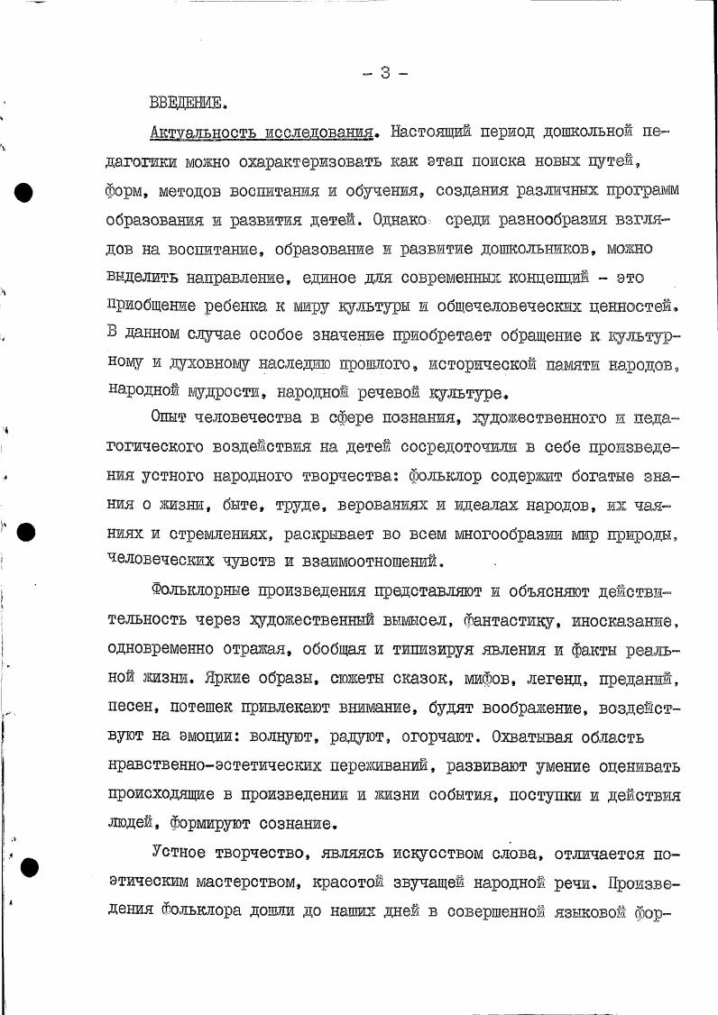 1.2. Особенности восприятия дошкольниками содержания и формы художественных