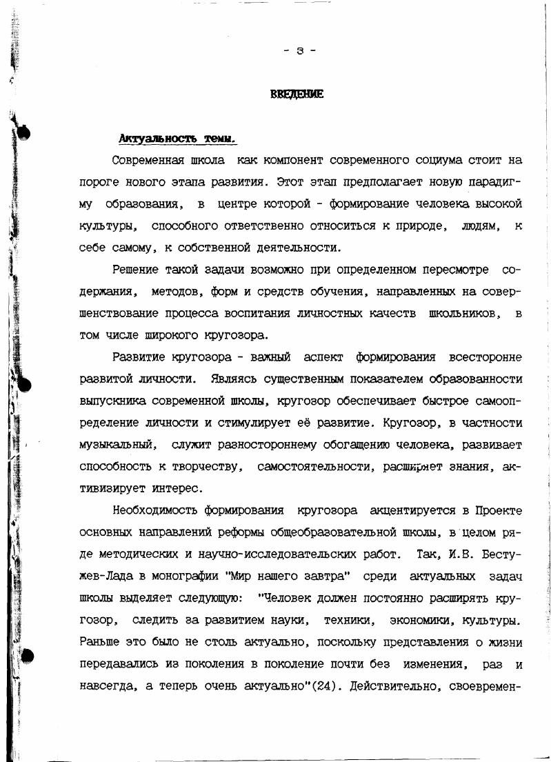 I. 1. Психолого педагогические аспекты формирования