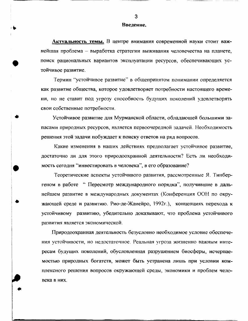  2. Образование как объект управления.