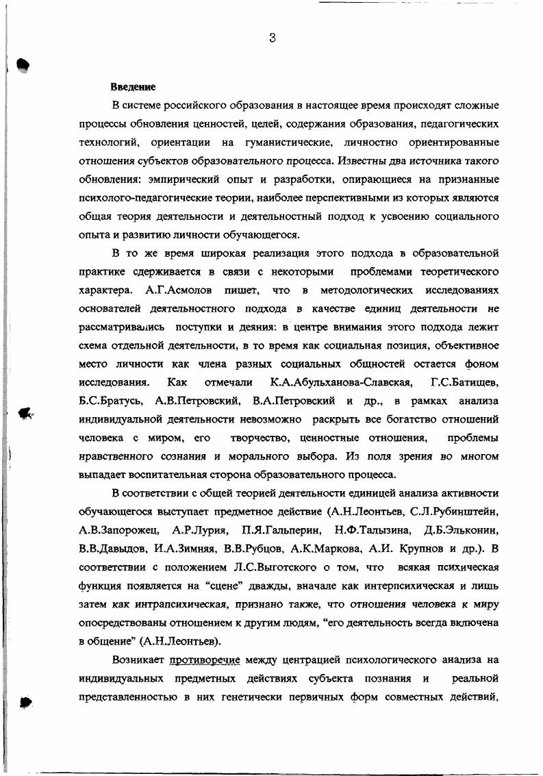  Проблема единицы анализа психического