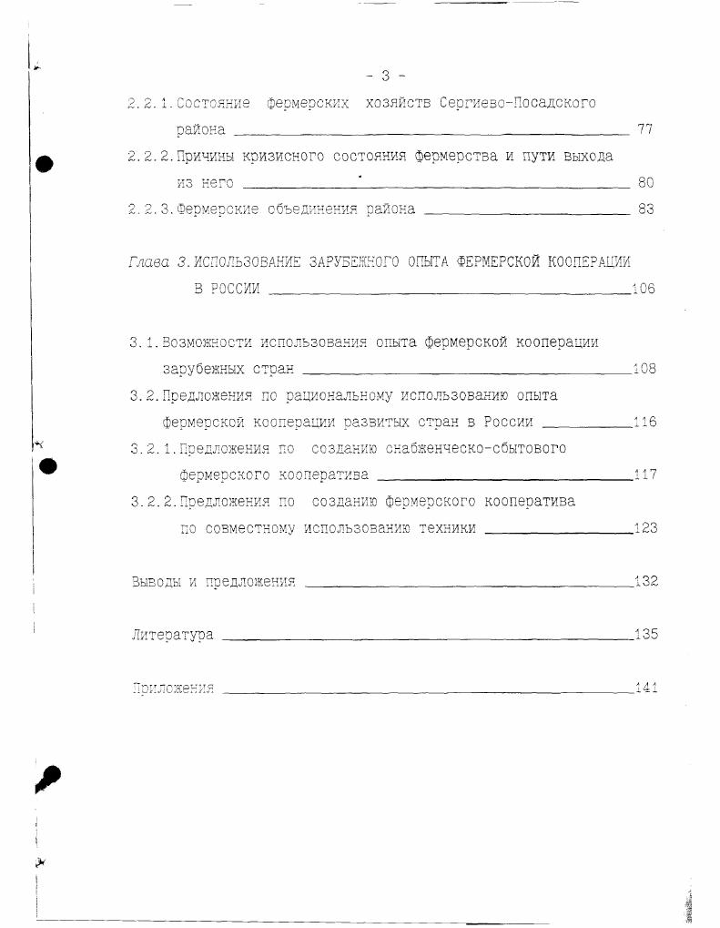 1.1.1. История кооперации за рубежомЮ