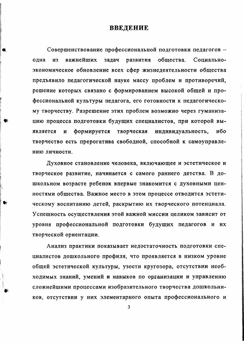 1.2. Ориентация студентов на творчество в условиях гуманизации образования