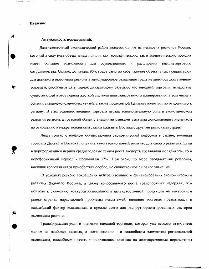 1.1. Роль внешней торговли в экономическом развитии государства.