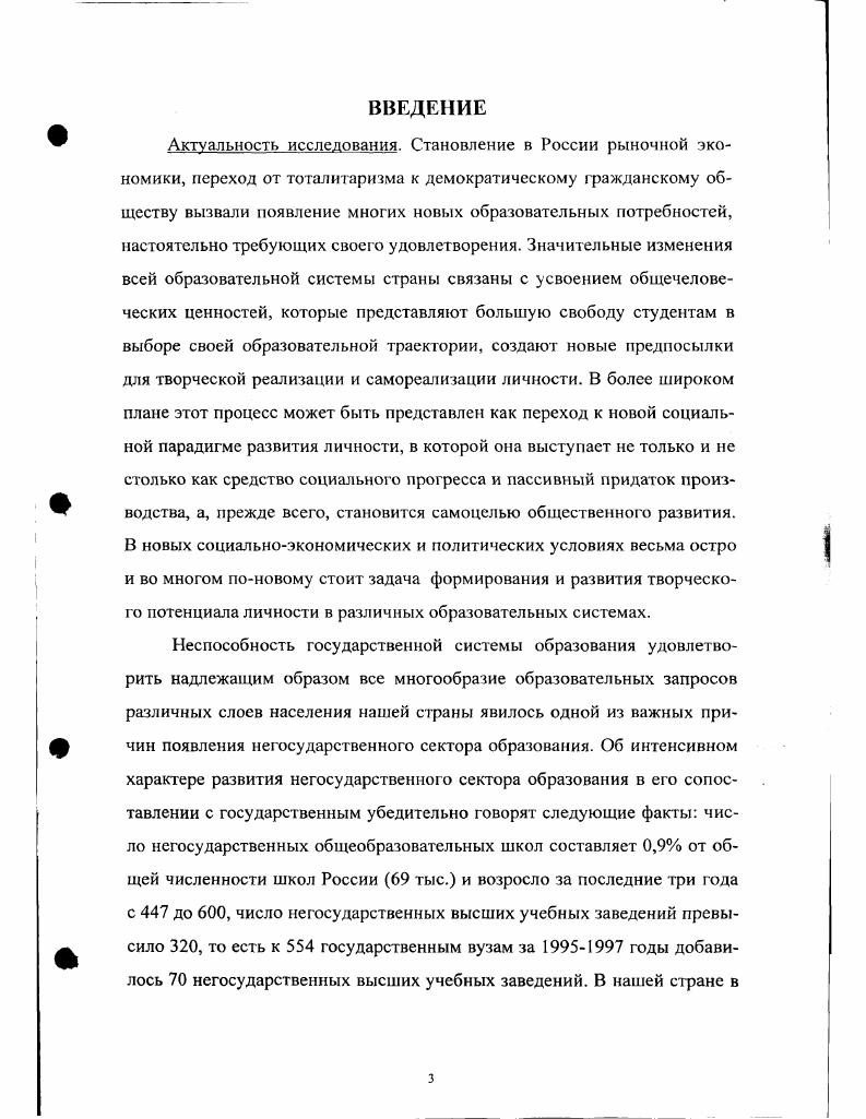 3. Ценностные ориентации творчества студентов 