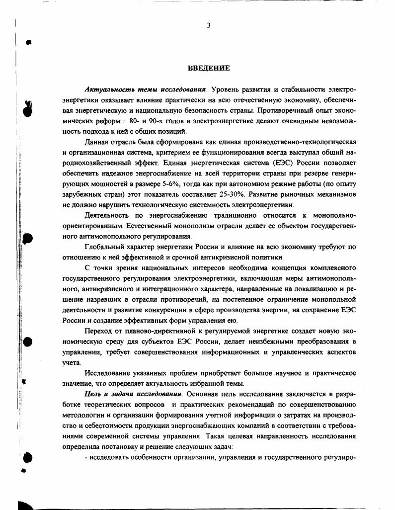 ЦИИ И ПРОБЛЕМЫ ЕГО ИНФОРМАЦИОННОГО ОБЕСПЕЧЕНИЯ .