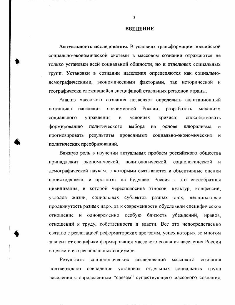 1.2.Современное российское общество и его социально экономическое развитие.