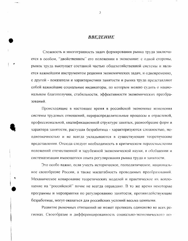 1.1. Экономическое содержание рынка труда и его элементы . 