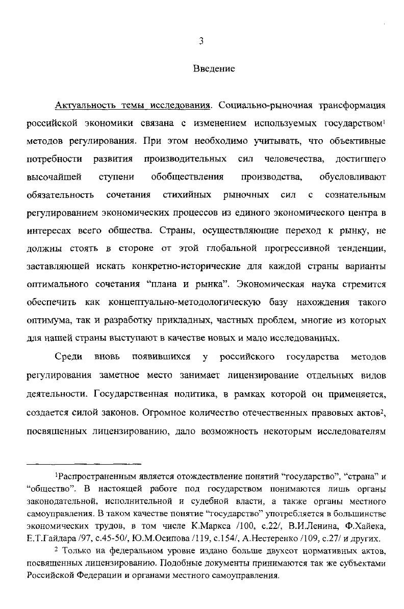 государственного регулирования общественной жизни.
