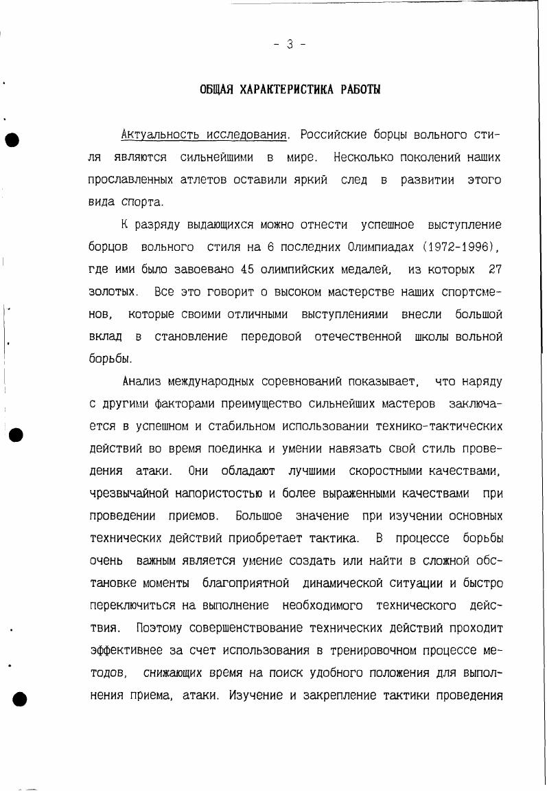 Частные методики обучения ТТД с учетом профилактики