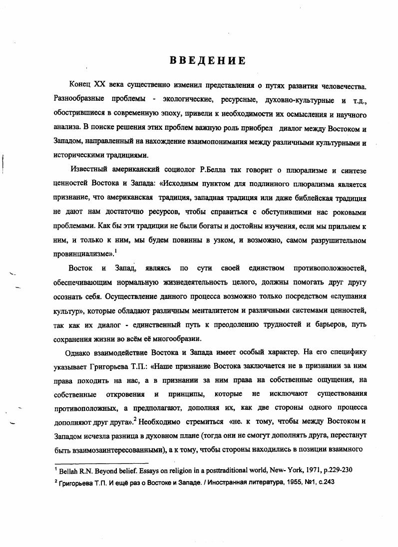  2 Эстетические аспекты японского национального
