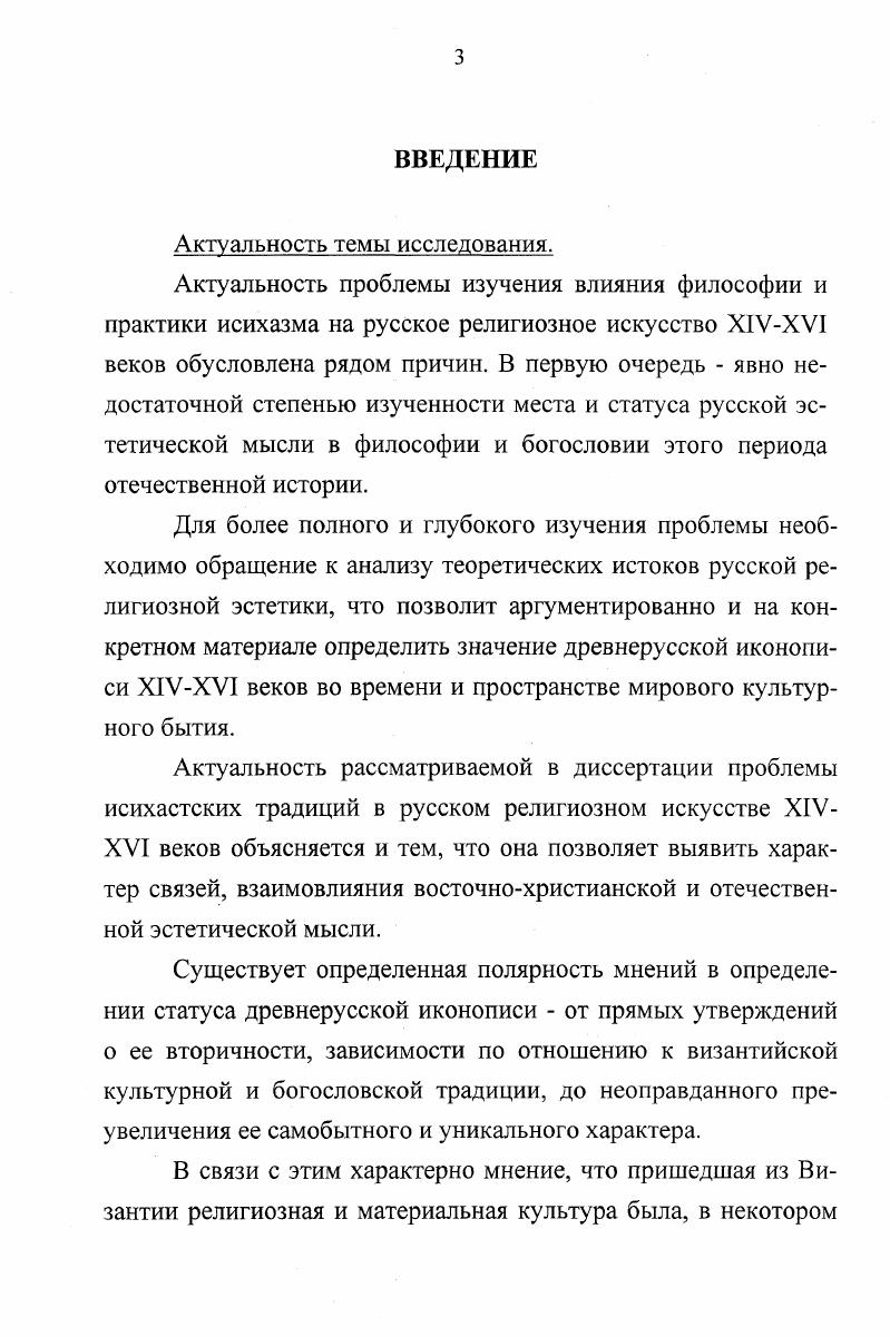 СПИСОК ЛИТЕРАТУРЫ