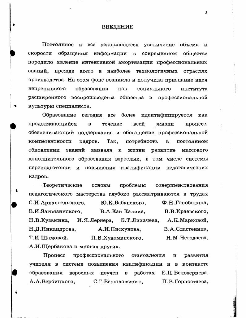 1.2. Международный опыт становления и развития 