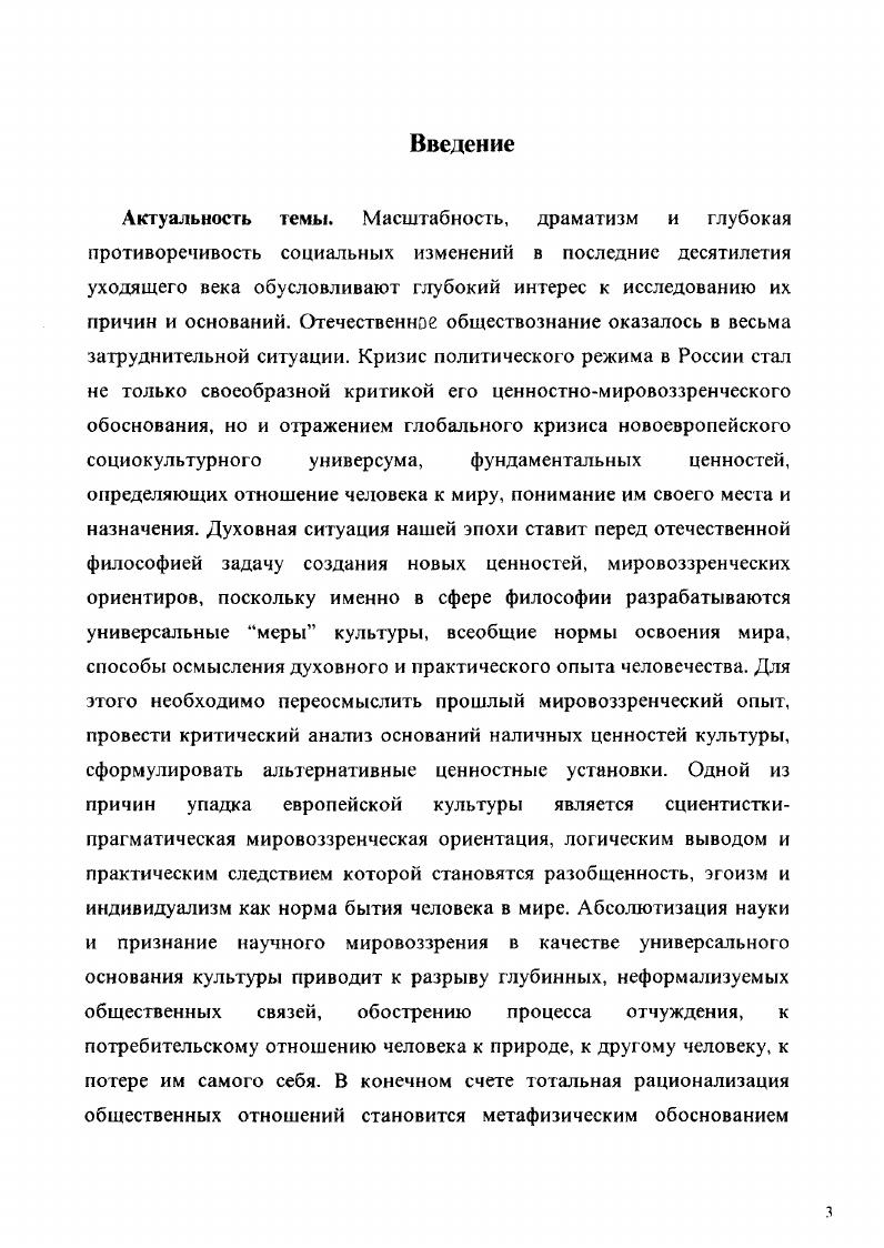 1. Исторические корни волшебной литературной сказки 