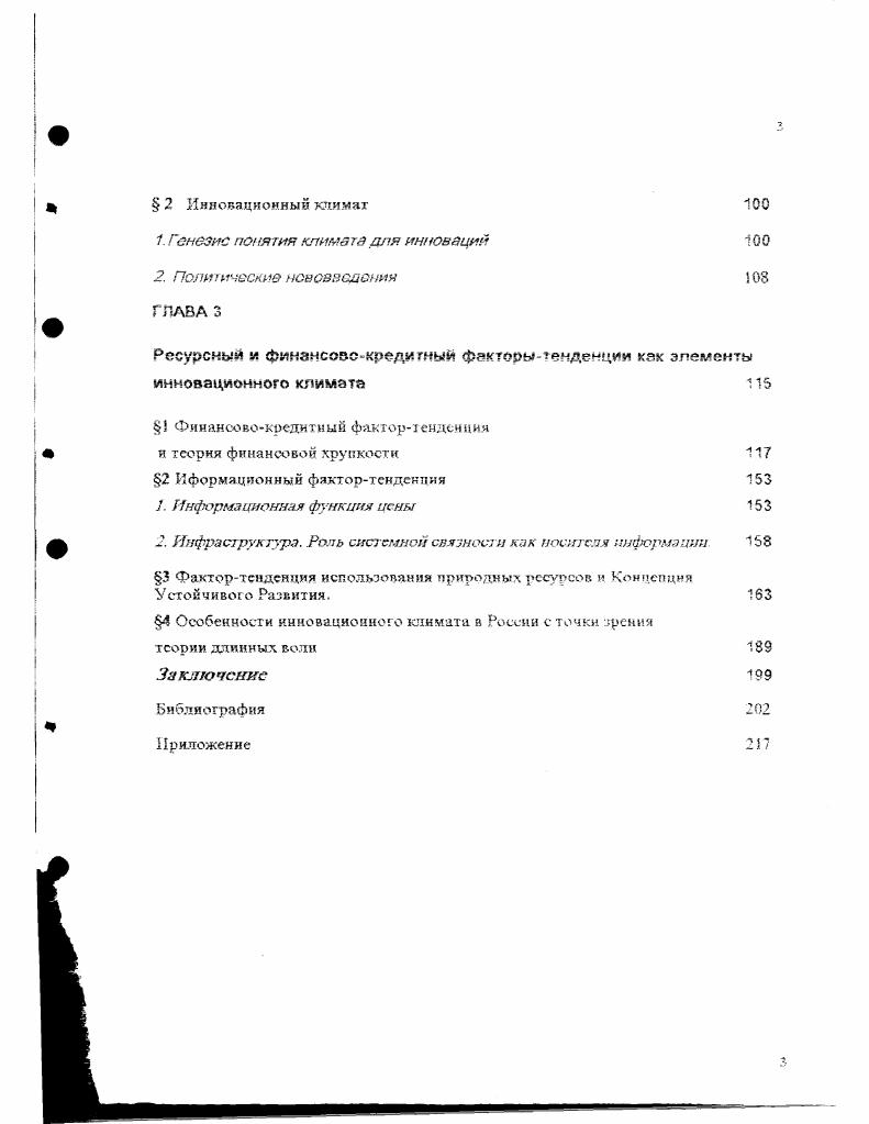 . Формирование теории длинных волн. Исследования