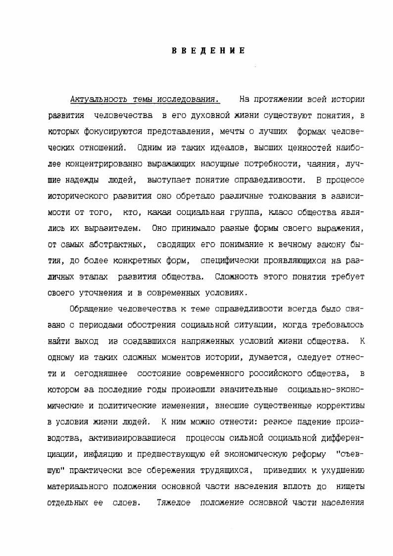 Глава 4. Основные пути решения современных проблем