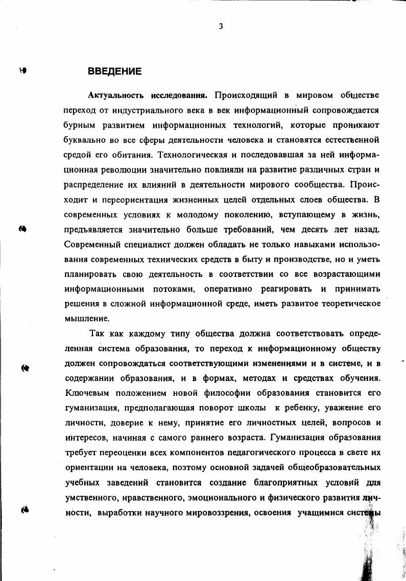 1.2. Теория и практика применения компьютерных технологий в начальной школе 