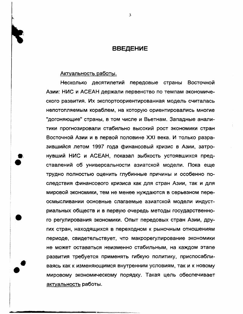 1.1. Основные слагаемые южнокорейского экономического чуда.