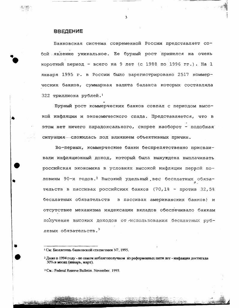 Глава 2.Формирование рейтингов независимыми агентствами