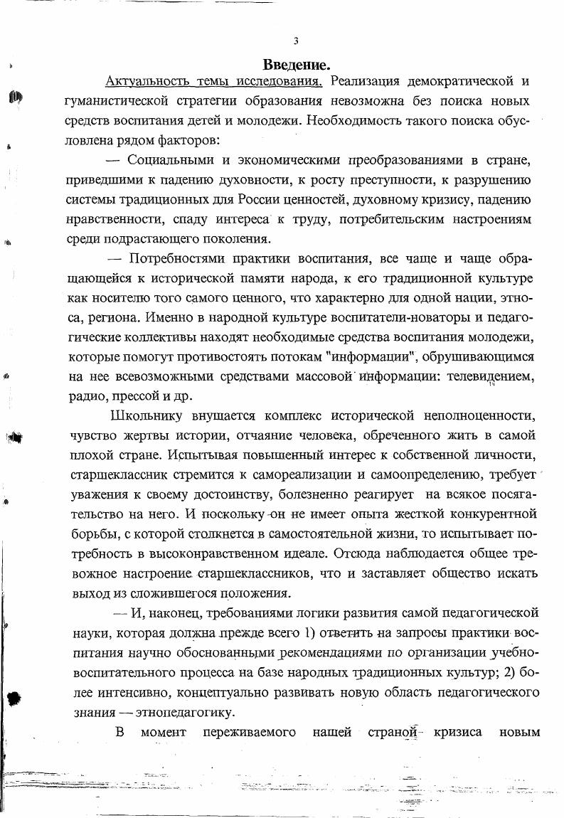 как социальнопедагогическая проблема .