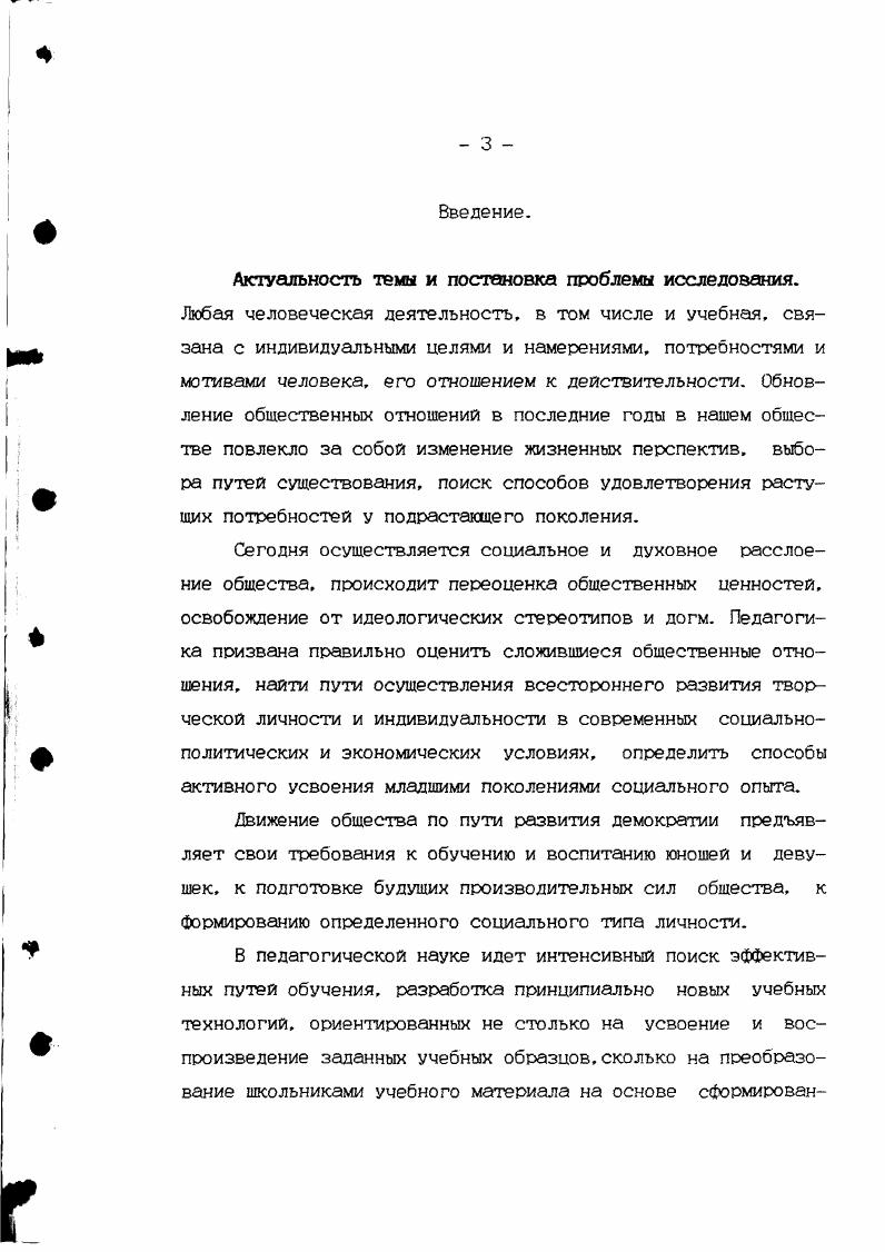 Таким образом, он отражает предметносодержательные характеристики деятельности и связан с ее смыслом и уровнем развития. Еще одним принципиальным положением теории А. Н. Леонтьева является определение развития мотивов через обогащение предметов деятельности. А. Н. Леонтьев определяет основной механизм развития потребностномотивационной сферы С понимаемый им как сдвиг мотива , рождения новых мотивов и новых видов деятельности. Проблема происхождения мотивов в его исследованиях получила не только глубокую теоретическую разработку, но и успешное экспериментальное подтверждение С . В связи с этим открылась возможность решения вопроса о специфически человеческом характере высших человеческих побуждений не только результатом, но и самим ходом деятельности. Одним из основоположников деятельностного подхода к изучению потребностномотивационной сферы личности в отечественной науке считается С. Л. Рубинштейн. Характеризуя процесс отражения явлений внешнего мира в психике, он отмечал, что предметы и явления внешнего мира выступают не только как объекты познания, но и как двигатели поведения, как его побудители, порождающие в человеке определенные побуждения к действию мотивы. Побуждения, мотивы, согласно взглядам С. Л. Рубинштейна, не возникают и не иссчезают бесследно для личности. Они взаимодействуют друг с другом, образуя сложные системы. Некоторые из них генерализуются, абстрагируются от отдельных частных ситуаций и закрепляются в поведении личности. Раскрывая проблемы мотивационной сферы человека в связи с личностной обусловленностью отношения между мотивом и целью, Б. 